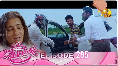 Paata Kurullo - පාට කුරුල්ලෝ | Episode 288 | 2025-06-17 | Hiru TV
