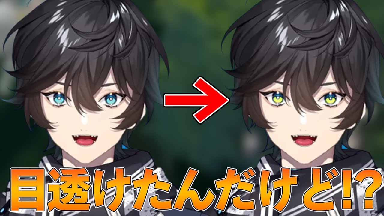【アクシア 切り抜き】体を透明にして遊んでいたら目だけ透明になるという謎の技術を発見したアクシア【にじさんじ】