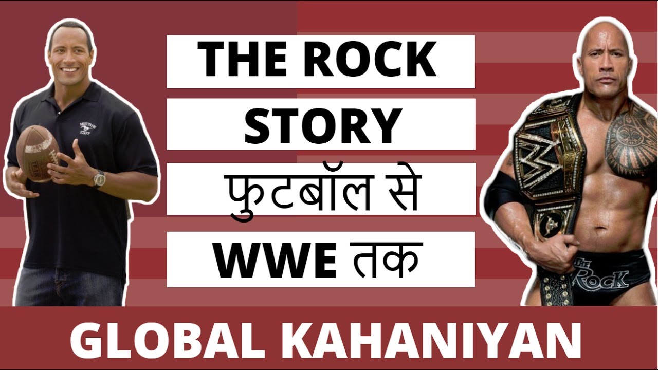 Dwayne Johnson Biography In Hindi | the rock biography biography of famous people in hindi Dwayne Johnson Biography In Hindi | the rock biography biography of famous people in hindi