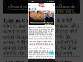 हरियाणा में इन राशन कार्ड धारकों का फ्री राशन बंद, जाने इसकी वजह