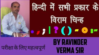 वरम चनहहद वयकरण आसन भष म परकष क दषट स महतवपरणBy Ravinder Verma Sir