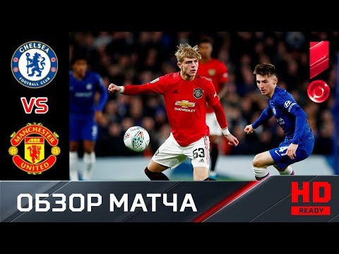 Челси манчестер юнайтед 2008 финал обзор Челси манчестер юнайтед 2008 финал обзор