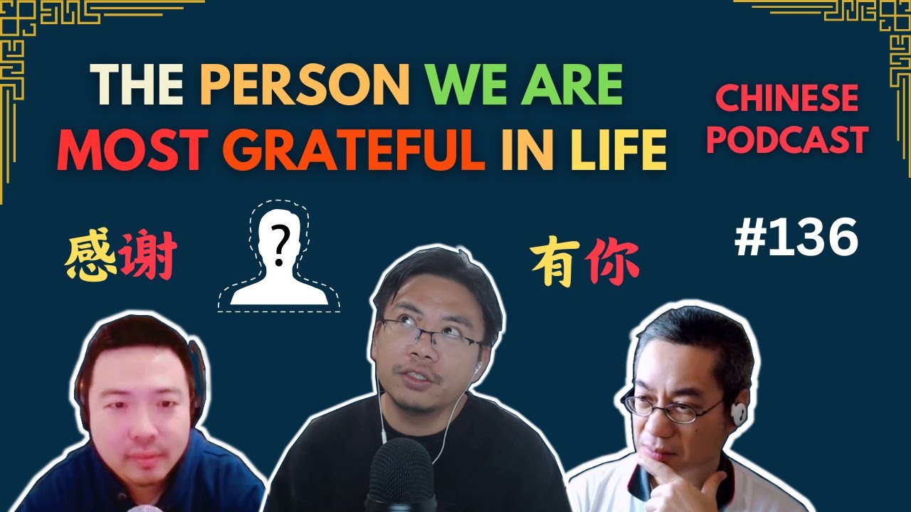 The Person We Are Most Grateful For in Life | 大叔生命中最感谢的人 | Chinese Podcast #136