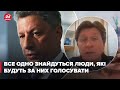 🤢 ОПЗЖ воскресла і тепер називається ПЗЖМ – Фесенко