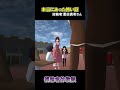 いきなり見知らぬ血痕が現れる!? #本当にあった怖い話 #サクラスクールシミュレーター #sakuraschoolsimulator