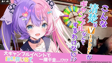 【猫鯖Rust】ギャンブルが辞められない清楚系Vtuberです！！！【若魔藤あんず/にゃんたじあ！】