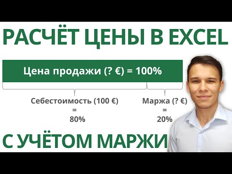 Видео: Формула себестоимости проданных товаров?