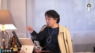ひろゆき, hiroyukiの配信のサムネイル画像