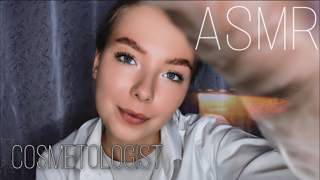 АСМР КОСМЕТОЛОГ🧴Чистка лица - YouTube