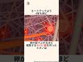 「ヒートテックより先に発熱する服を作った」ミズノに関する雑学 #雑学