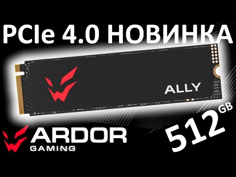 Видео: PCIe 4.0 новинка + 5 лет гарантии - SSD ARDOR GAMING Ally ALG41284 512GB (ALMA512-ALG41284)