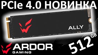 PCIe 4.0 новинка + 5 лет гарантии - SSD ARDOR GAMING Ally ALG41284 512GB (ALMA512-ALG41284)