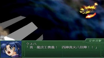 Super Robot Taisen Alpha 3 ~Shin Ryukooh All Attacks~