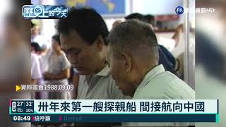 馬上辦聯合服務櫃檯 首創日夜服務|歷史上的今天|華視新聞 20210909