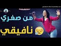Cheba Warda 2019 Men Soghri Navigui New Version من صغري نافيقي Avec Allaa Mazari 
