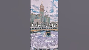 surah ikhlas | qari Abdul Rahman sudais|قاري عبد سوره الخلاص الرحمن سديس