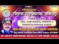 Dilbara ga tu mazi dilbara karaoke with scrolling lyrics by vijay gokhaletriratna musicals