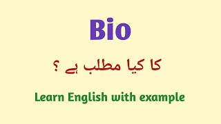 Bio meaning in Urdu | bio meaning in Urdu/ Hindi 