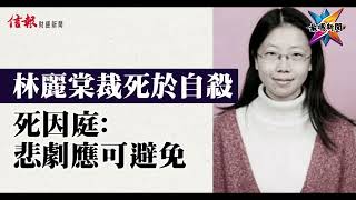 Publication Date: 2025-10-10 | Video Title: 中學體育教師企跳 !東華三院辛亥年總理中學再爆管治醜聞!過去