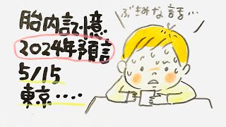 日本滅亡カウントダウン… by 【公式】絵本作家のぶみチャンネル 164,638 views 3 weeks ago 41 minutes