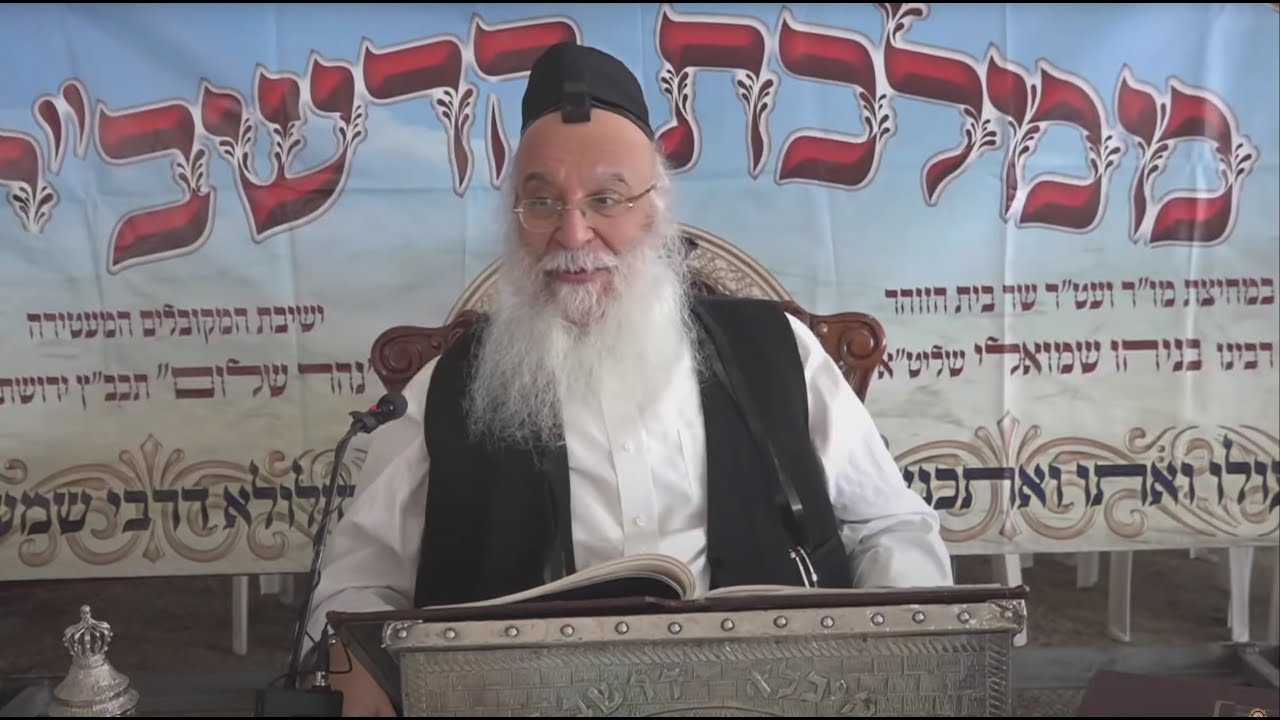 הדף היומי מסכת סוטה דף לה הרב בניהו שמואלי שליט"א כז לעומר השיעור היומי יב אייר תשפג