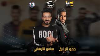 مهرجان انا حبيتك وجرحتيني  حمو بيكا  مودي امين  نور التوت  توزيع فيجو الدخلاوي  - اسمعها