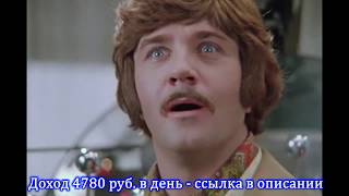 Иван Васильевич меняет профессию — Первые испытания машины времени Иван Васильевич меняет профессию — Первые испытания машины времени