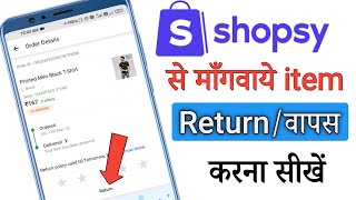 Shopsy App Order Return Kaise Kare | shopsy product return process | Shopsy app screenshot 1