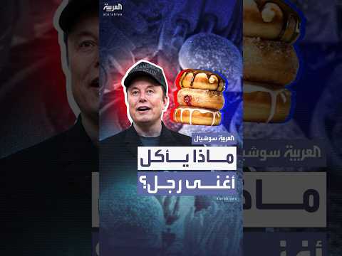 عاش في تقشف وتحول إلى نمط غذائي معين ماذا يأكل أغنى رجل في العالم 