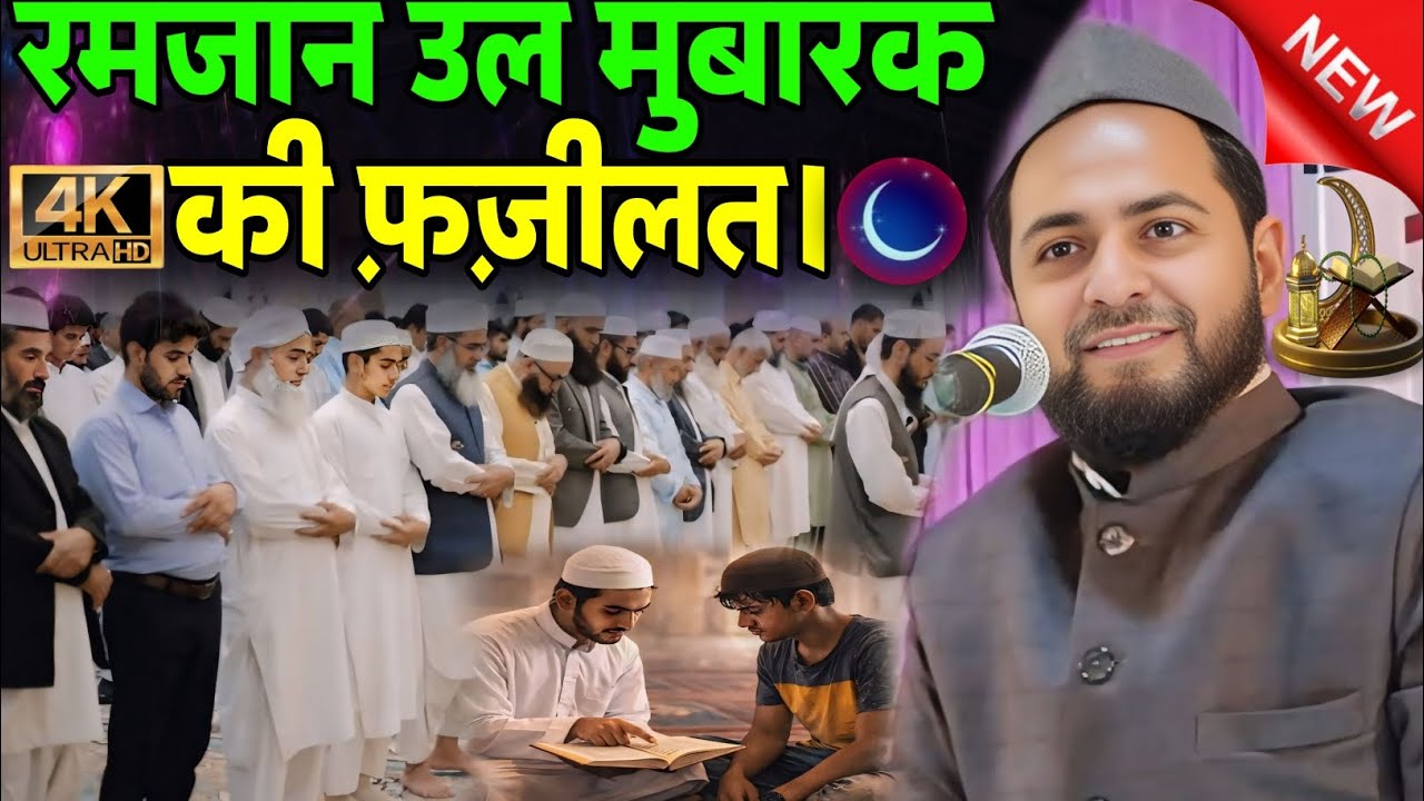 Maulana Jarjis Ansari 21-02-2026 | Maulana Jarjis Ansari Ramadan Special Bayan 2026 | Jarjis Ansari