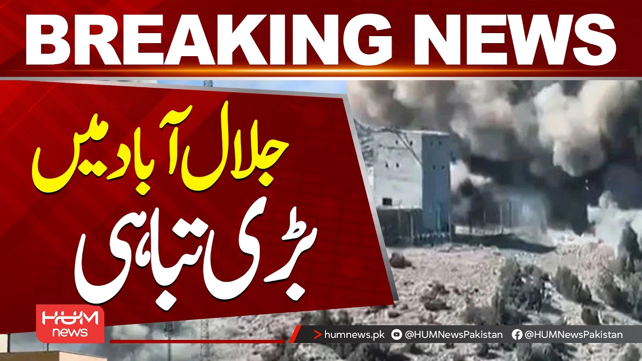 Massive Destruction in Jalalabad| Hum News | Pakistan