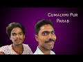 Gumalxmi pur parab @subashkumbrika #subashkumbrikacomedy