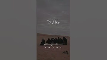القارئ محمد اللحيدان من سورة الذاريات #اكسبلور #القران