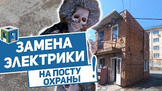 Или не трогай неизолированный провод!