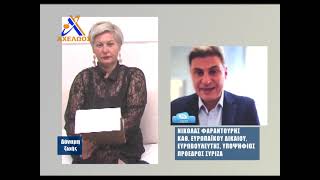 ΕΚΠ ΔΥΥΝΑΜΗ ΖΩΗΣ ΦΑΡΑΝΤΟΥΡΗΣ