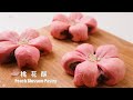 桃花酥 经典的宫廷中式点心 | Peach Blossom Pastry Cake