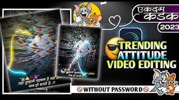 फुल कडक...!❤️‍🔥🔥Attitude Video Editing Alite Motion || New Trending Video Editing 😎 patil creaction