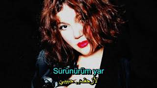 نازان أونجال - سنصبح موضوعا للنميمة أغنية تركية مترجمة Nazan Öncel - Dillere Düşeceğiz Seninle