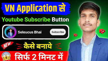 Vn app se subscribe button banana sikhe | Apne channel ka subscribe button kaise banaye