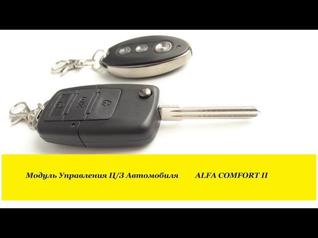 Модуль Дистанционного Управления Центральным Замком Автомобиля.