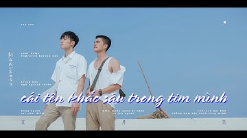 Cái Tên Khắc Sâu Trong Tim Mình / 刻在我心底的名字 // Ngũ Nguyệt Thiên / 五月天 / MAYDAY // San Tưu  // Vietsub