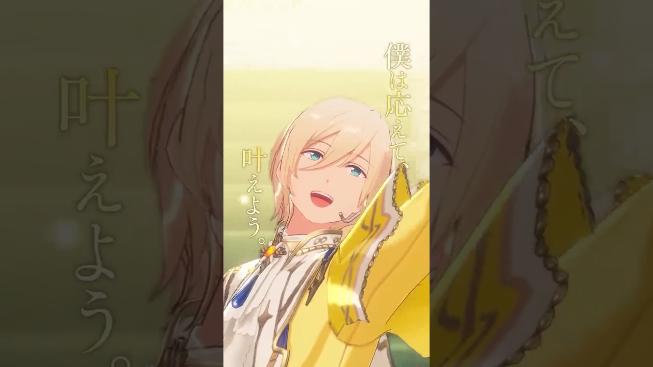天祥院 英智 | あなたがいたから、この星は輝けた #あんスタ - YouTube