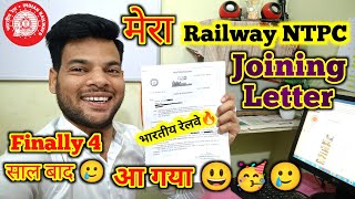 मेरा NTPC Railway Joining Letter आ गया😃🥳 NOW i Am a Part Of indian Railway #ntpc2019 #ntpc #railway