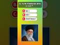 Is Ali Khamenei alive or deceased? #gk #shorts