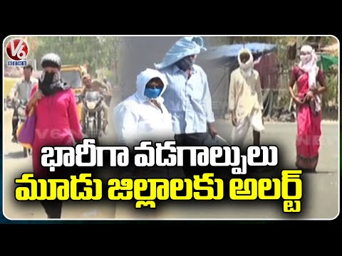 Summer Heat Waves : Officials Alert Khammam, Nalgonda, Mahabubnagar Public | V6 News - V6NEWSTELUGU