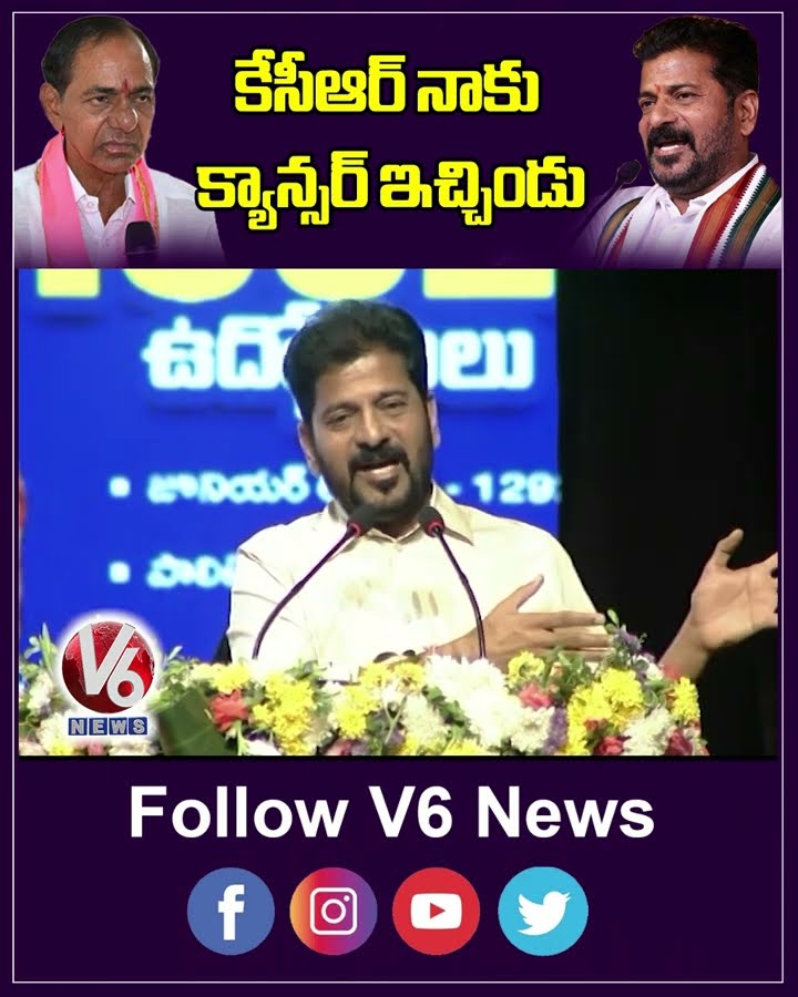 కేసీఆర్ నాకు క్యాన్సర్ ఇచ్చిండు | CM Revanth Fire On Revanth | V6 News
