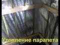 Утепление балкона в хрущёвке. okna-montag.ru
