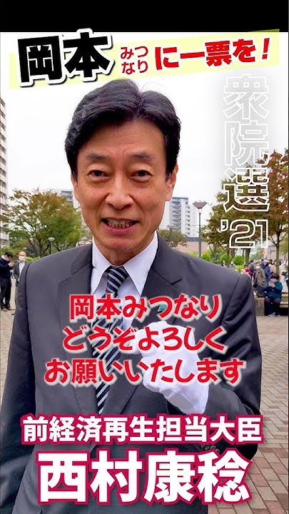 岡本みつなりチャンネル