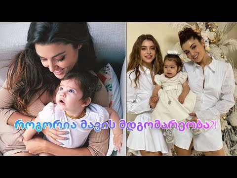 როგორია მავის მდგომარეობა?! რა განაცხადა გამზე ერჩელმა?!  შეიტყვეთ მეტი...