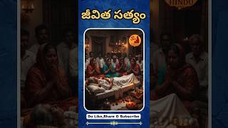 జీవిత సత్యం | Garikapati Narasimha Rao | Pravachanalu | Hindu Pravachanalu